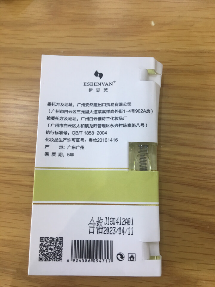 ✅伊思梵（ESEENVAN）尚先生60ml 男士香水清新持久淡香男人味木质香调学生自然诱惑魅力 尚先生60ml怎么样，好用吗，口碑，心得，评价，试用报告,第3张