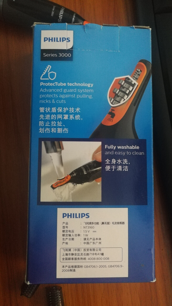 飞利浦（PHILIPS） 鼻毛修剪器 男士电动耳毛眉毛修剪器剃脱毛器NT3160怎么样，好用吗，口碑，心得，评价，试用报告,第4张