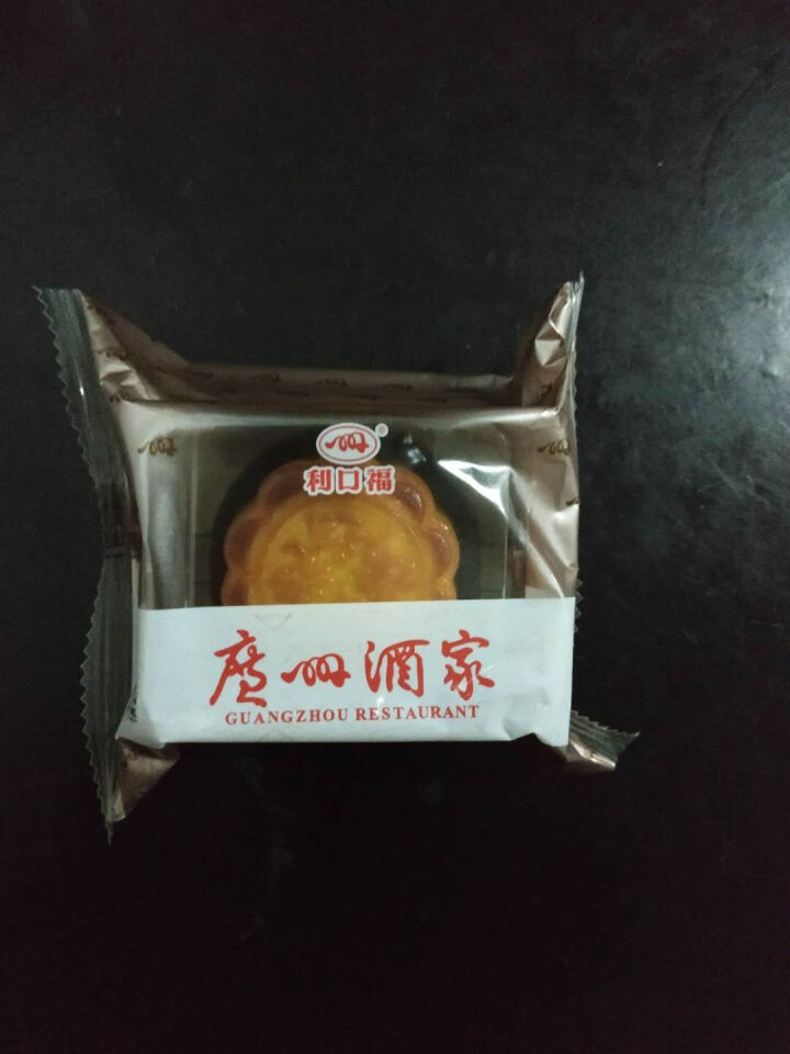 广州酒家月饼利口福 核桃流沙奶黄月饼50g*10个 非试用客户拍下不发货怎么样，好用吗，口碑，心得，评价，试用报告,第2张