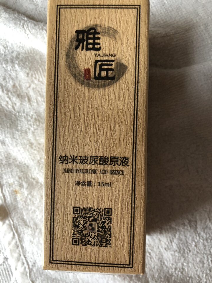 雅匠自研 新店特惠 纳米玻尿酸精华原液 神经酰胺 烟酰胺 透明质酸 组合配方 保湿补水提亮收缩毛孔怎么样，好用吗，口碑，心得，评价，试用报告,第2张