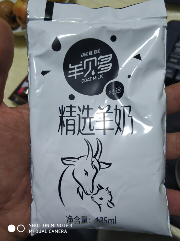 【新品上市】羊贝多精选山羊奶百利包袋装非纯羊奶新鲜液态羊乳125ml*12袋/箱老年孕妇儿童 2袋试喝装怎么样，好用吗，口碑，心得，评价，试用报告,第2张