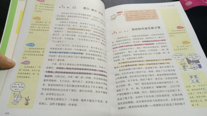 神奇图解《小学生优秀作文辅导》思维导图作文书3,第3张