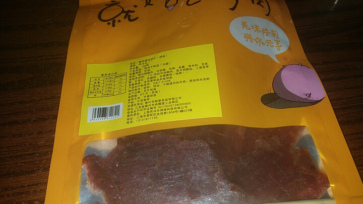 风马牛猪肉脯小鲜肉108g 靖江特产2019新品正付片袋装 肉质类零食休闲食品 1袋原味怎么样，好用吗，口碑，心得，评价，试用报告,第3张