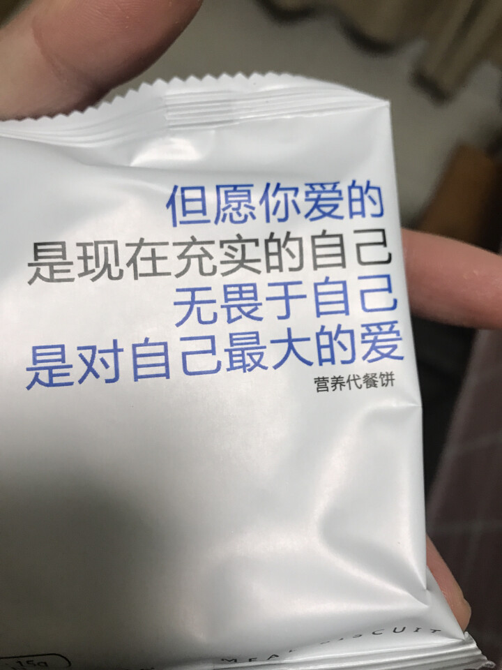 代餐辅助减碱肥饼干饱腹减油脂 低脂无糖卡老虎 营养膳食 可搭减左旋肉碱肥茶瘦全身酵素梅五谷杂粮 一盒体验装（建议多买更优惠）怎么样，好用吗，口碑，心得，评价，试,第4张