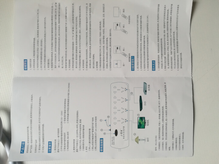 小管家 安时达智能电视保护器创维电视伴侣自动断电排插座红外遥控接线板防雷防过载XGJ,第5张