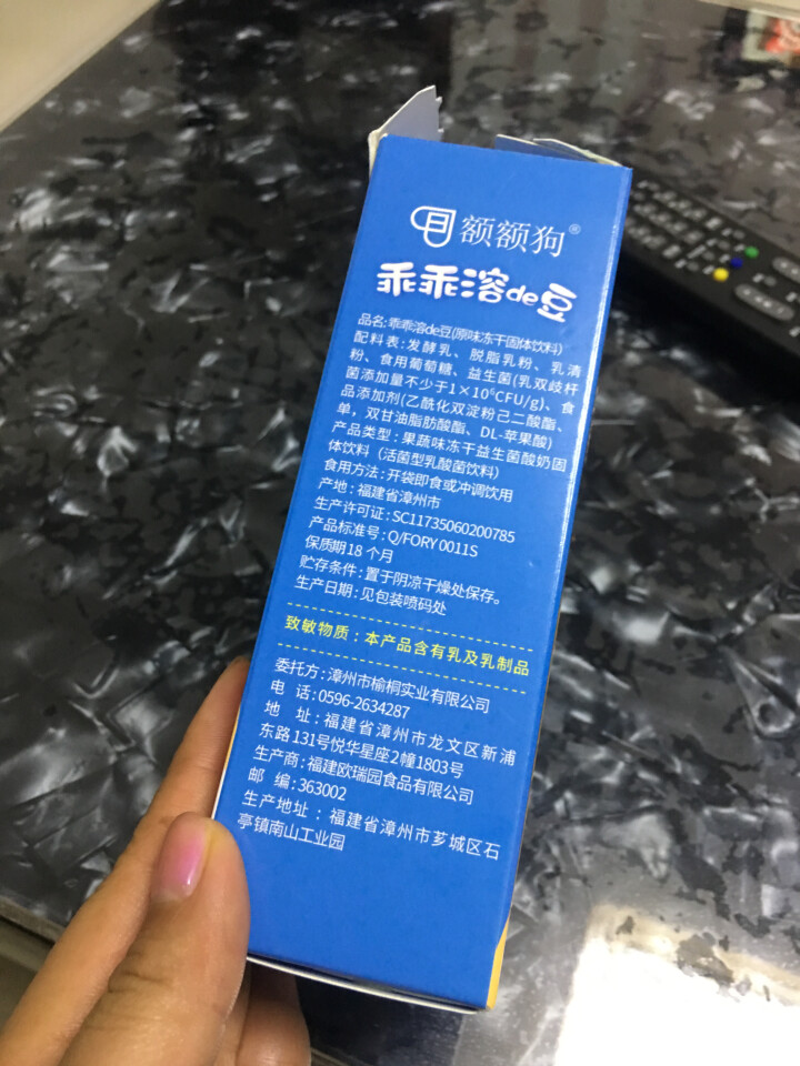 【额额狗品牌】 益生菌溶豆 儿童零食益生菌酸奶溶豆豆 原味怎么样，好用吗，口碑，心得，评价，试用报告,第3张