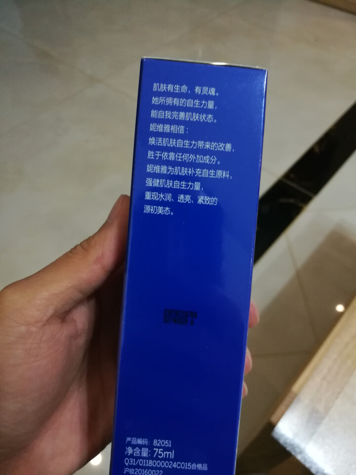 妮维雅(NIVEA)肌源水弹保湿清润乳75ml(女士乳液 补水保湿 有效锁水）怎么样，好用吗，口碑，心得，评价，试用报告,第3张