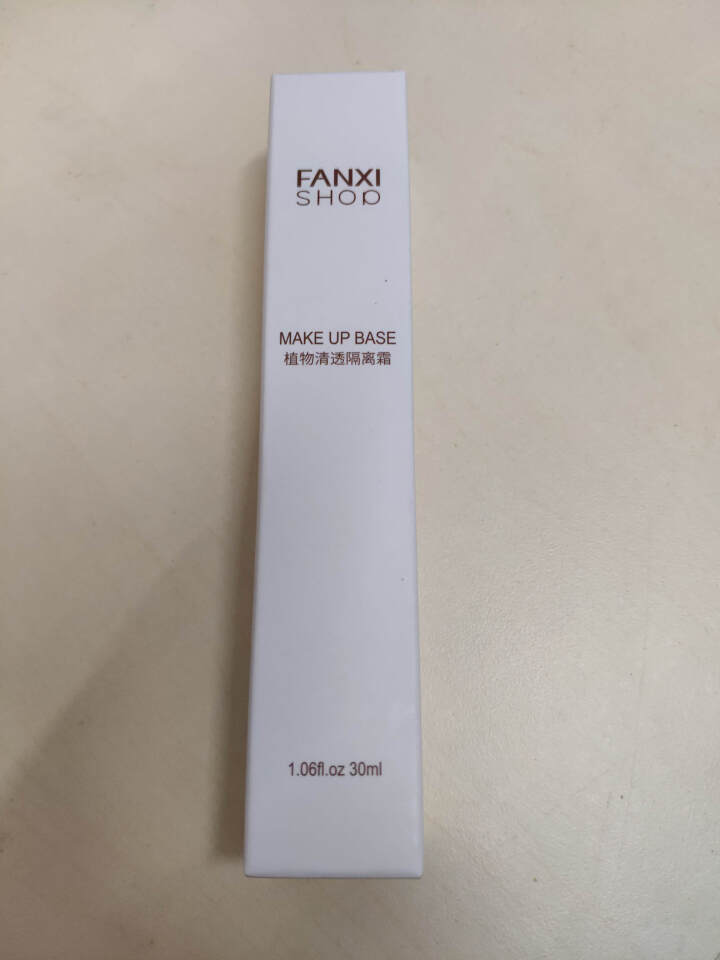 凡茜（fanxi）植物清透隔离霜30ml （妆前乳隔离彩妆隐形毛孔保湿提亮肤色bb霜）怎么样，好用吗，口碑，心得，评价，试用报告,第2张