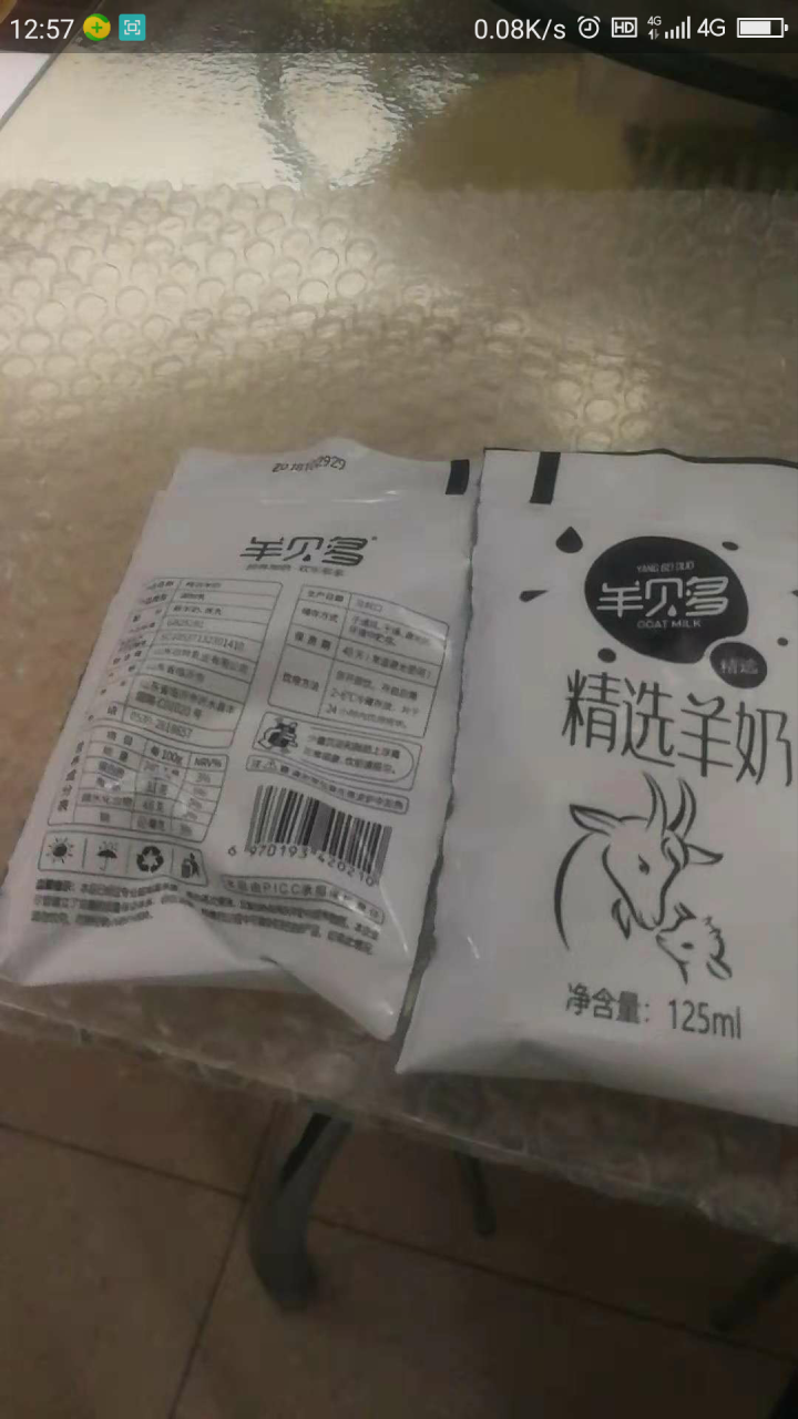 【新品上市】羊贝多精选山羊奶百利包袋装非纯羊奶新鲜液态羊乳125ml*12袋/箱老年孕妇儿童 2袋试喝装怎么样，好用吗，口碑，心得，评价，试用报告,第4张