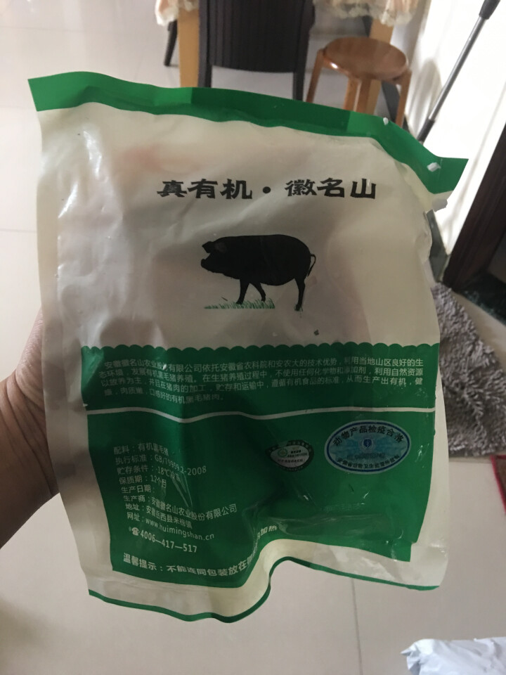 徽名山有机黑猪肉 纯精前腿 梅花肉500g怎么样，好用吗，口碑，心得，评价，试用报告,第2张