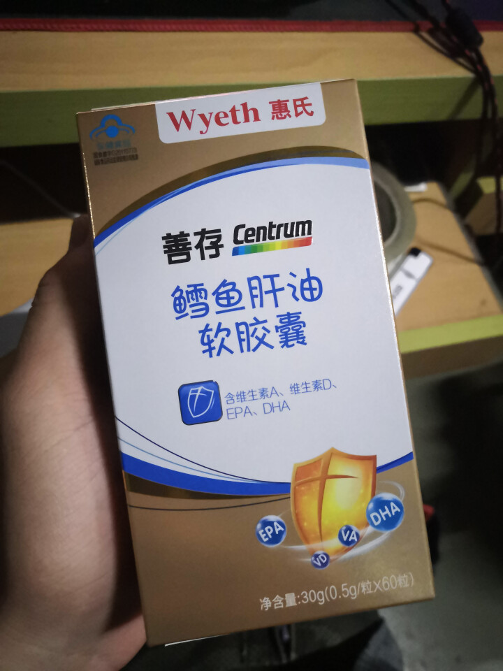 善存 Centrum 鳕鱼肝油软胶囊60粒（含维生素A、维生素D、EPA、DHA）怎么样，好用吗，口碑，心得，评价，试用报告,第2张