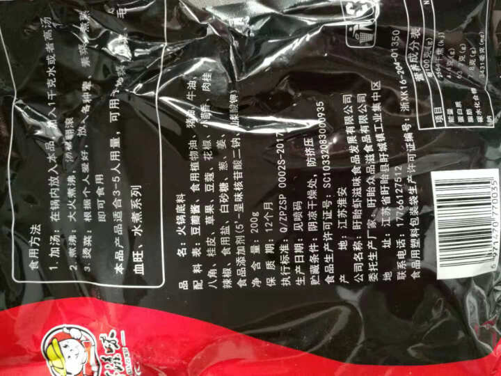 虾滋味麻辣火锅底料调料包自制重庆火锅底料正宗麻辣超辣特辣麻辣小包牛油火锅底料麻辣香辣小包装怎么样，好用吗，口碑，心得，评价，试用报告,第4张