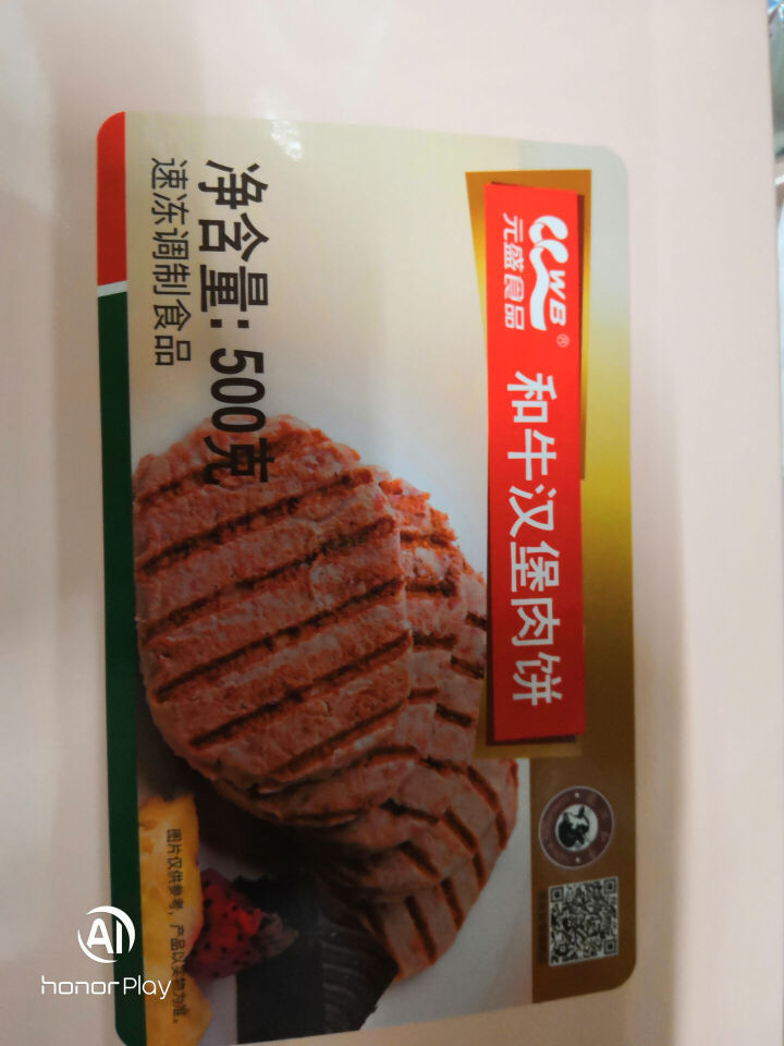 元盛 和牛汉堡肉饼 500g/盒 10片装 谷饲牛肉 自营生鲜怎么样，好用吗，口碑，心得，评价，试用报告,第2张