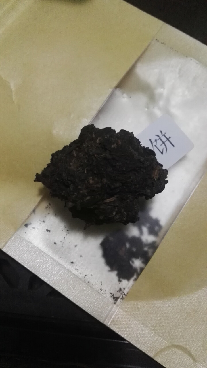 合和昌 云南普洱茶2014年合和青饼 合和熟饼 生茶357克饼茶 2014合和熟饼试饮8克/袋怎么样，好用吗，口碑，心得，评价，试用报告,第2张