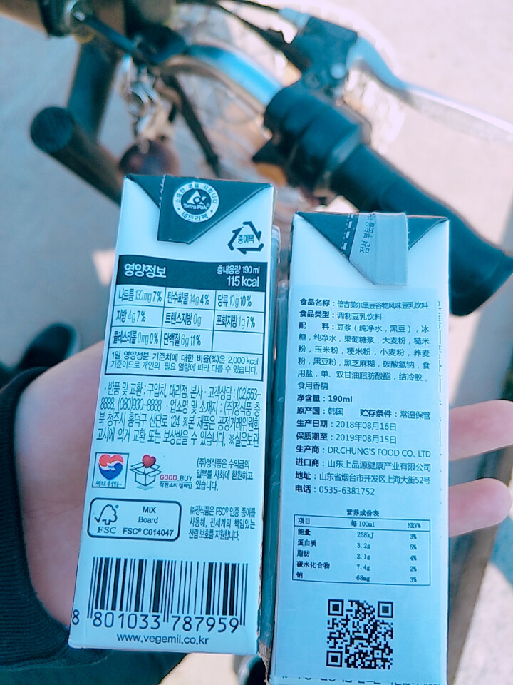 韩国进口 倍吉美尔16谷物黑豆豆奶营养豆乳 190ml*2（体验装）怎么样，好用吗，口碑，心得，评价，试用报告,第4张