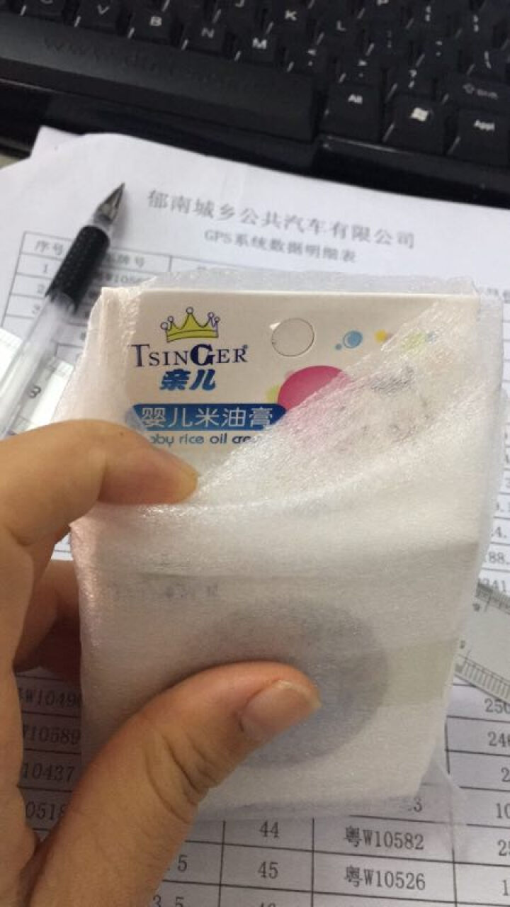 TSINGER亲儿婴儿米油膏护肤滋润面霜防冻防手足干裂30g怎么样，好用吗，口碑，心得，评价，试用报告,第2张