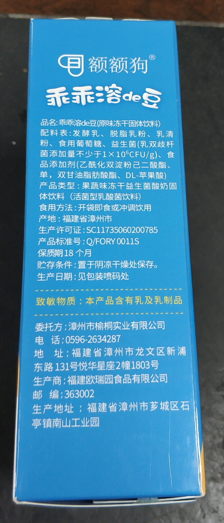 【额额狗】宝宝零食益生菌溶豆酸奶入口即化溶豆豆儿童辅食 原味怎么样，好用吗，口碑，心得，评价，试用报告,第4张