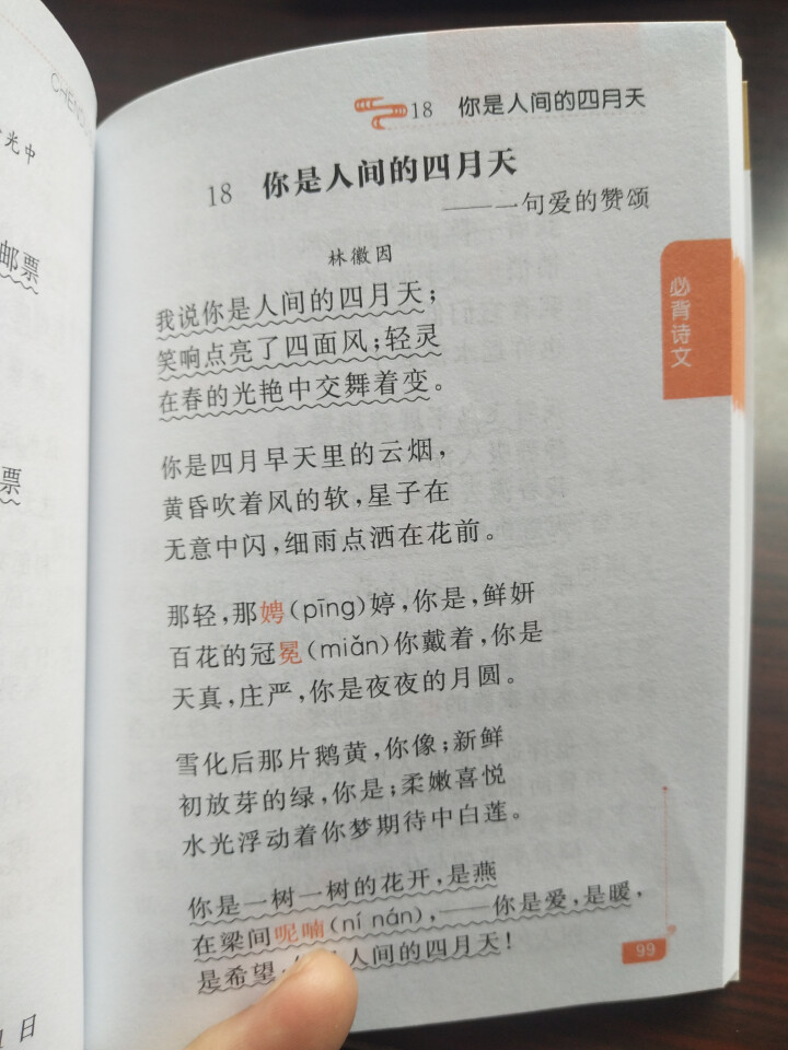 倍速晨读速记初中必背古诗文128篇+17部必读名著怎么样，好用吗，口碑，心得，评价，试用报告,第3张