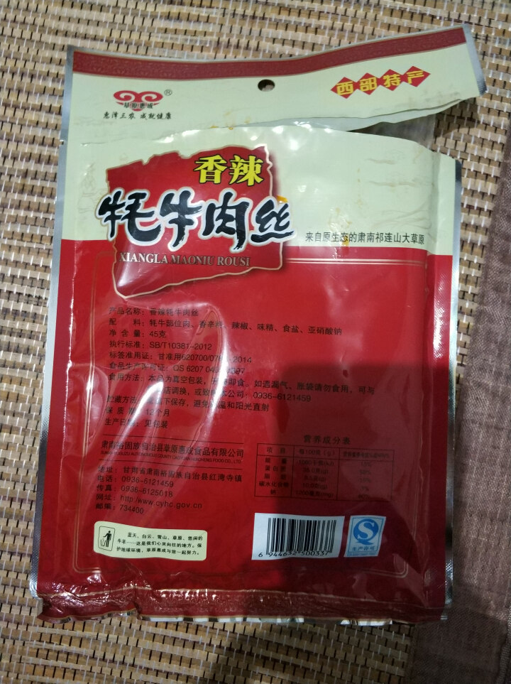 草原惠成 牦牛肉丝 干副产品真空包装 45g 香辣味怎么样，好用吗，口碑，心得，评价，试用报告,第3张