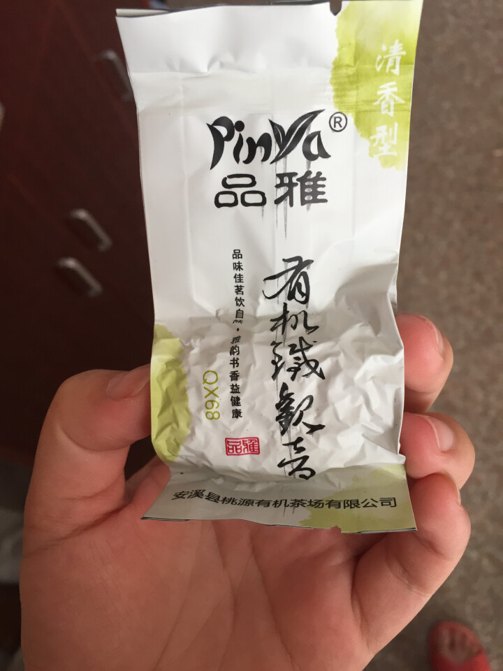 品雅有机茶 悠然系列 清香型铁观音 春茶 乌龙茶叶礼盒装 250g 无农药茶 品鉴装怎么样，好用吗，口碑，心得，评价，试用报告,第2张