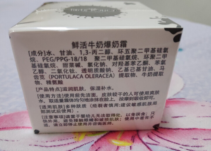 【送按摩仪】正品爆奶霜牛奶补水保湿滋润布丁护脸霜素颜懒人面霜女学生非薏仁怎么样，好用吗，口碑，心得，评价，试用报告,第4张