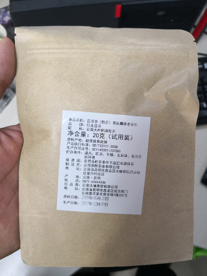 易武糯香茶头 试饮装怎么样，好用吗，口碑，心得，评价，试用报告,第2张