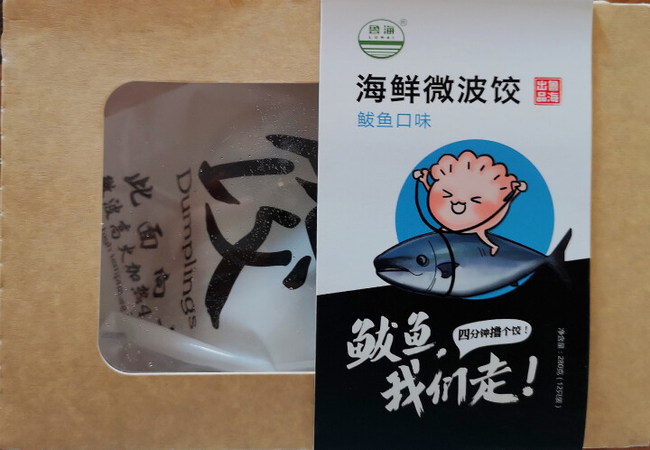 鲁海 海鲜微波水饺 鲅鱼口味 280g （12只）怎么样，好用吗，口碑，心得，评价，试用报告,第2张