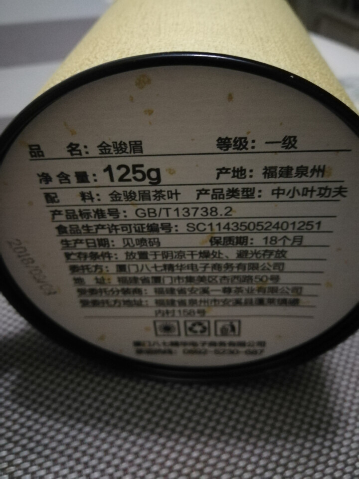 【500g大份量仅需89】老农会茶叶 金骏眉红茶 武夷山金俊眉散装茶叶礼盒装500g 简约金骏眉怎么样，好用吗，口碑，心得，评价，试用报告,第4张