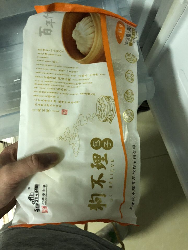 狗不理 三鲜口味 280g（8个/甄选手工包子）怎么样，好用吗，口碑，心得，评价，试用报告,第2张