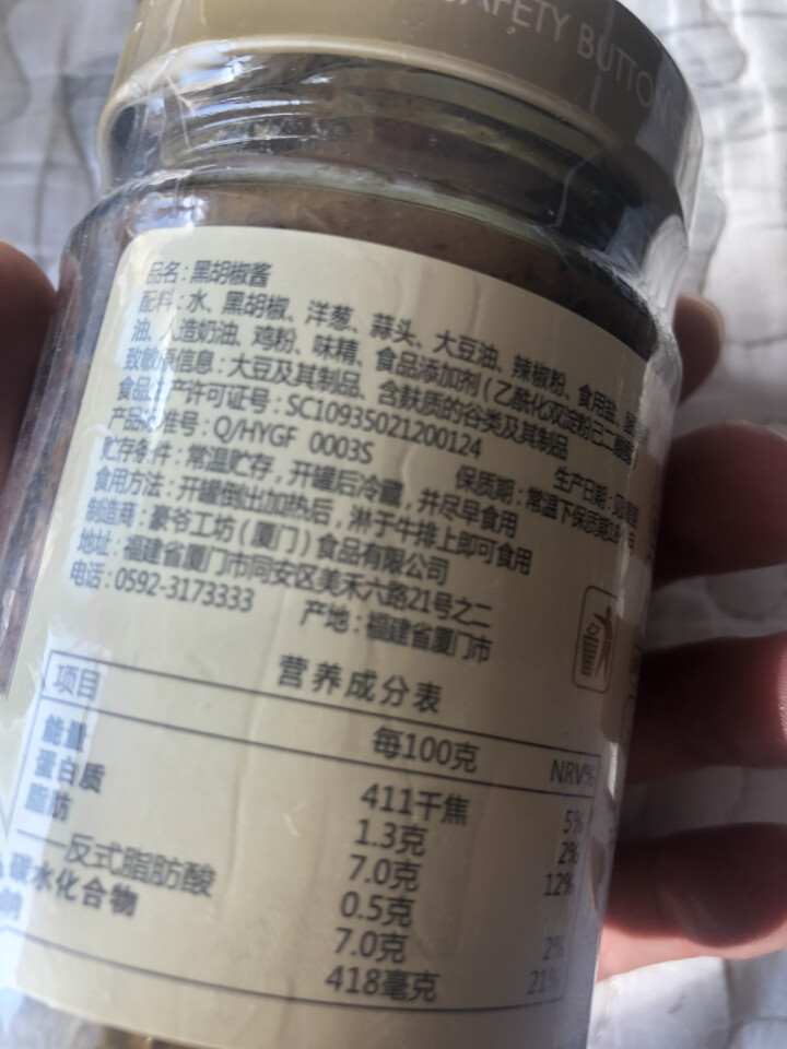 正宗豪客来豪爷工坊正宗黑胡椒酱汁辛爽意大利面酱牛排酱牛肉酱拌面炒饭面条中西餐调料烹饪佐料 豪爷工坊牛排酱怎么样，好用吗，口碑，心得，评价，试用报告,第3张