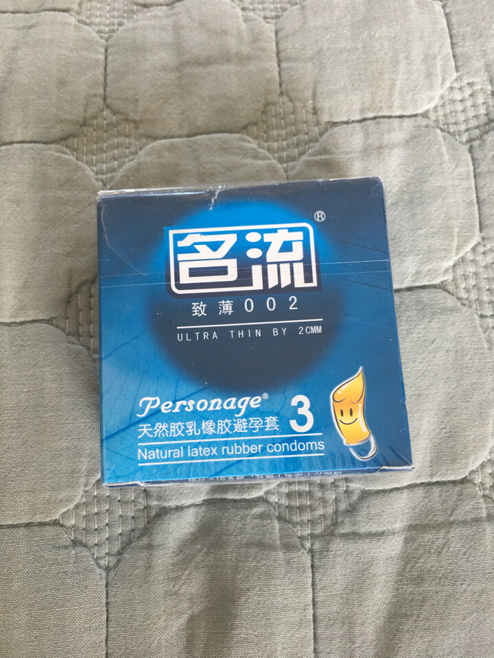 名流避孕套男用安全套至薄002保险套超薄倍润情趣型套套成人用品byt