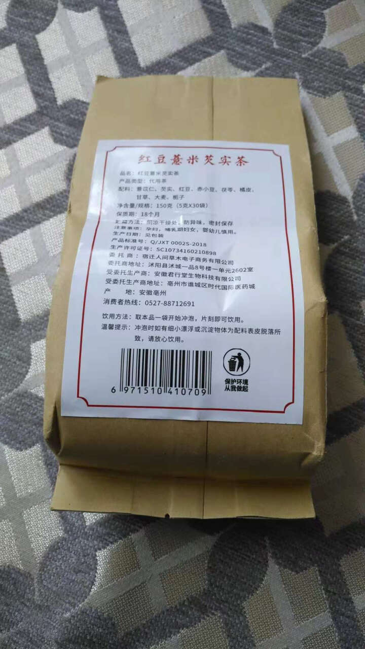 【买2送1】【买3送2】怡茗清红豆薏米芡实茶冬瓜荷叶茶祛濕茶大麦花茶 一袋装怎么样，好用吗，口碑，心得，评价，试用报告,第3张