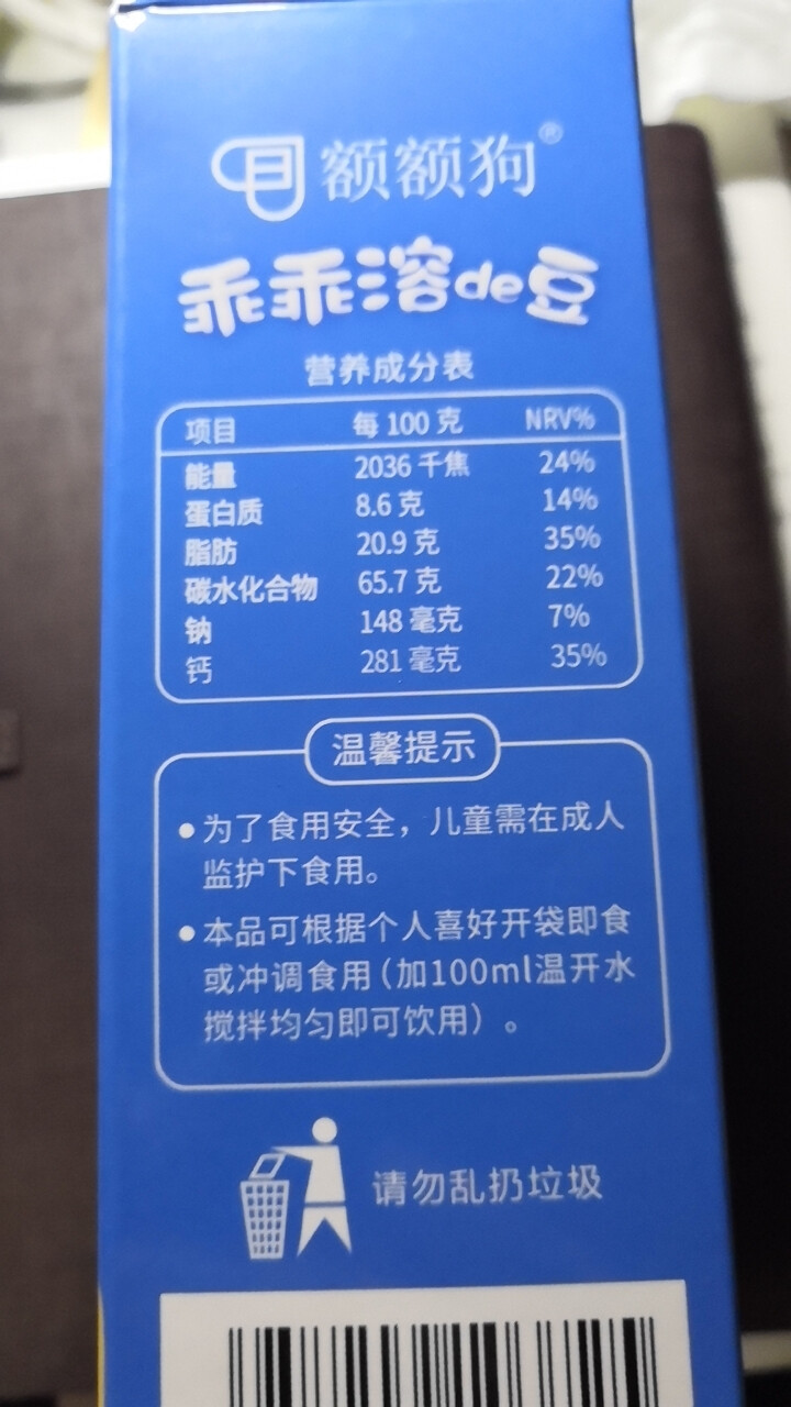 【额额狗品牌】 益生菌溶豆 儿童零食益生菌酸奶溶豆豆 原味怎么样，好用吗，口碑，心得，评价，试用报告,第3张