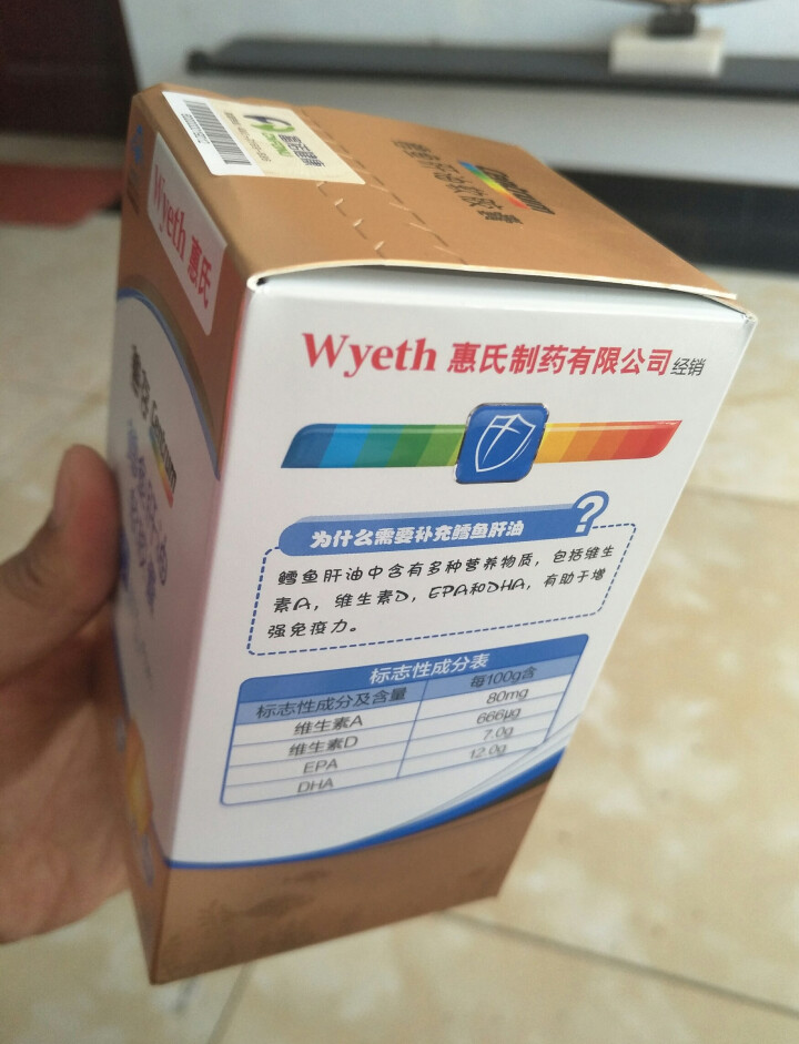 善存 Centrum 鳕鱼肝油软胶囊60粒（含维生素A、维生素D、EPA、DHA）怎么样，好用吗，口碑，心得，评价，试用报告,第4张