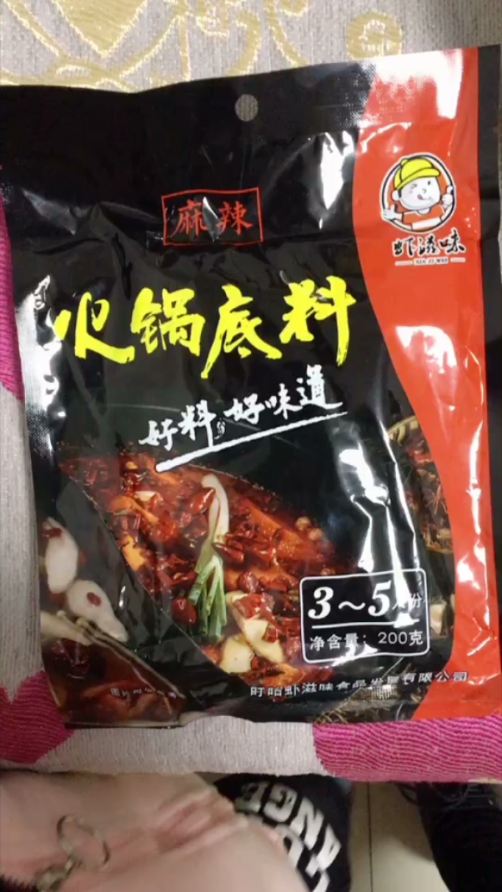 虾滋味麻辣火锅底料调料包自制重庆火锅底料正宗麻辣超辣特辣麻辣小包牛油火锅底料麻辣香辣小包装怎么样，好用吗，口碑，心得，评价，试用报告,第2张