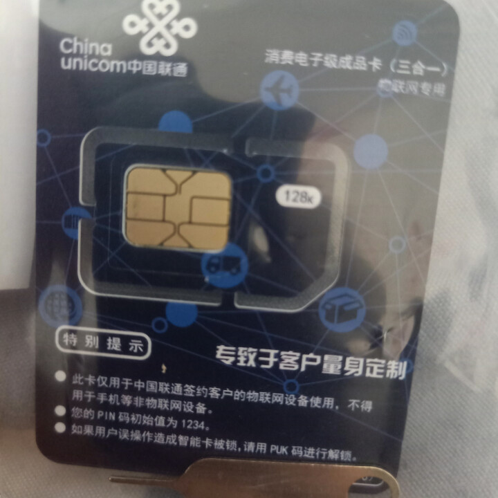 中国联通（China Unicom） 联通流量卡4g手机卡无限纯流量兵王卡全国通用0月租不限速上网卡 联通极速卡怎么样，好用吗，口碑，心得，评价，试用报告,第4张