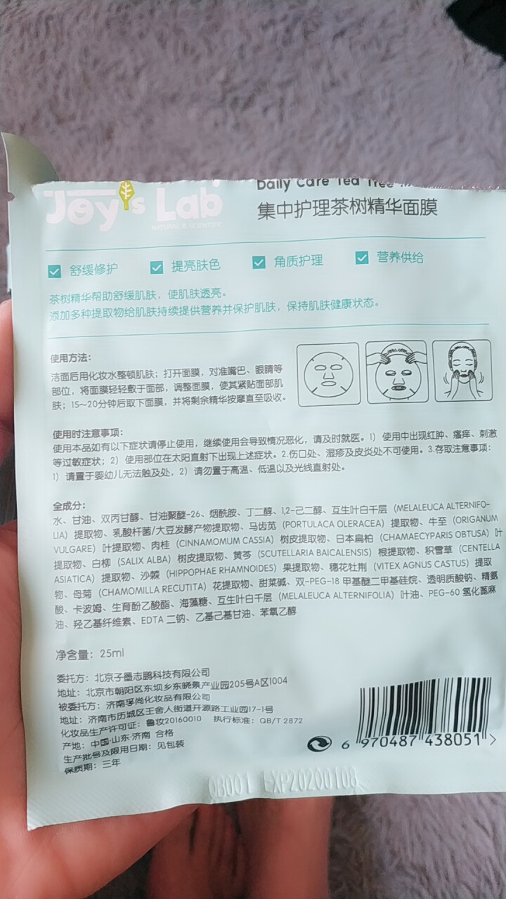 悦肤之研（Joy's Lab）甜蜜暴击同款面膜集中护理水库精华面膜 水库精华面膜 1片装怎么样，好用吗，口碑，心得，评价，试用报告,第3张