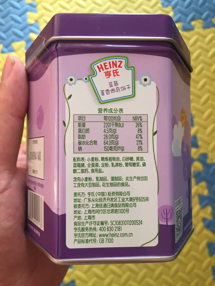 【新品上市】亨氏 （Heinz）宝宝零食曲奇饼干趣味饼干 儿童饼干 蓝莓蛋香味怎么样，好用吗，口碑，心得，评价，试用报告,第3张