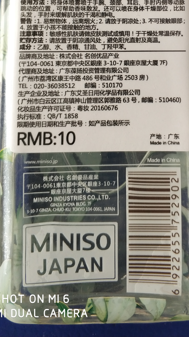 【祖马龙同香型网红款】名创优品（MINISO）山谷百合香水喷雾 正品淡香持久男女香水100ml 山谷百合怎么样，好用吗，口碑，心得，评价，试用报告,第6张