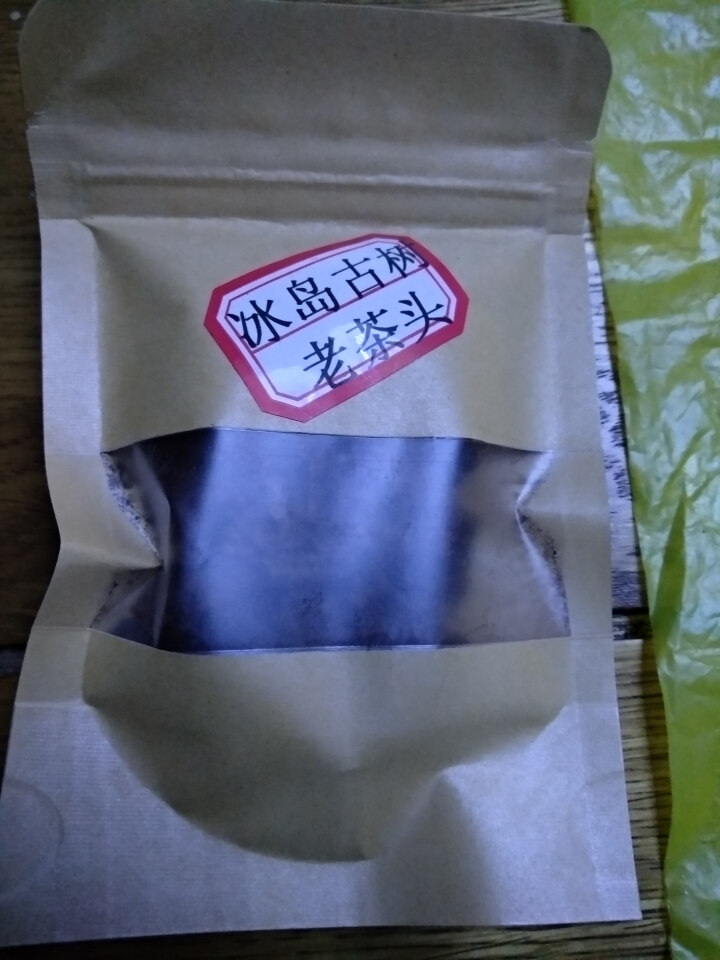 云茗木冰岛古树普洱茶熟茶2012年头春纯料茶叶轻发酵大宫廷金芽同款有不同规格砖茶饼茶散茶老茶头 同款饼茶茶样10克怎么样，好用吗，口碑，心得，评价，试用报告,第4张