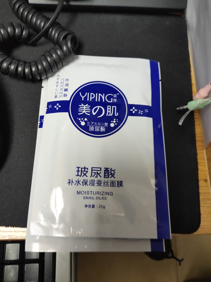 CC精油 茜茜焕颜祛斑精油茜茜焕颜精油II2代淡黄斑玻尿酸原液提亮肤色补水保湿雀斑去斑水系列 奕萍面膜二片怎么样，好用吗，口碑，心得，评价，试用报告,第3张