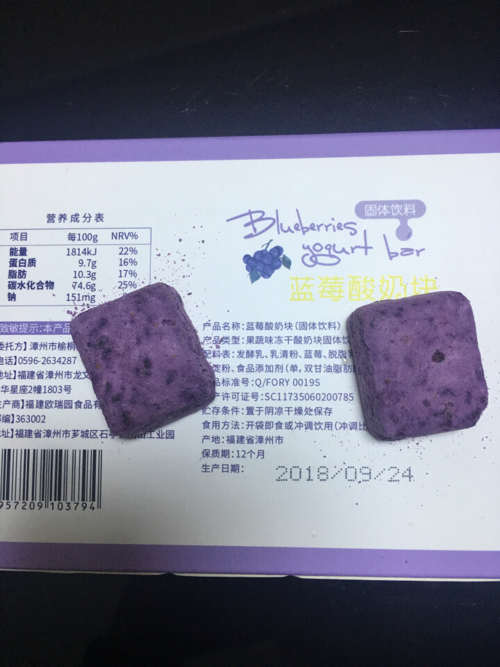 【额额狗品牌】 果粒酸奶块益生菌水果冻干休闲食品办公室小吃零食 蓝莓味怎么样，好用吗，口碑，心得，评价，试用报告,第5张