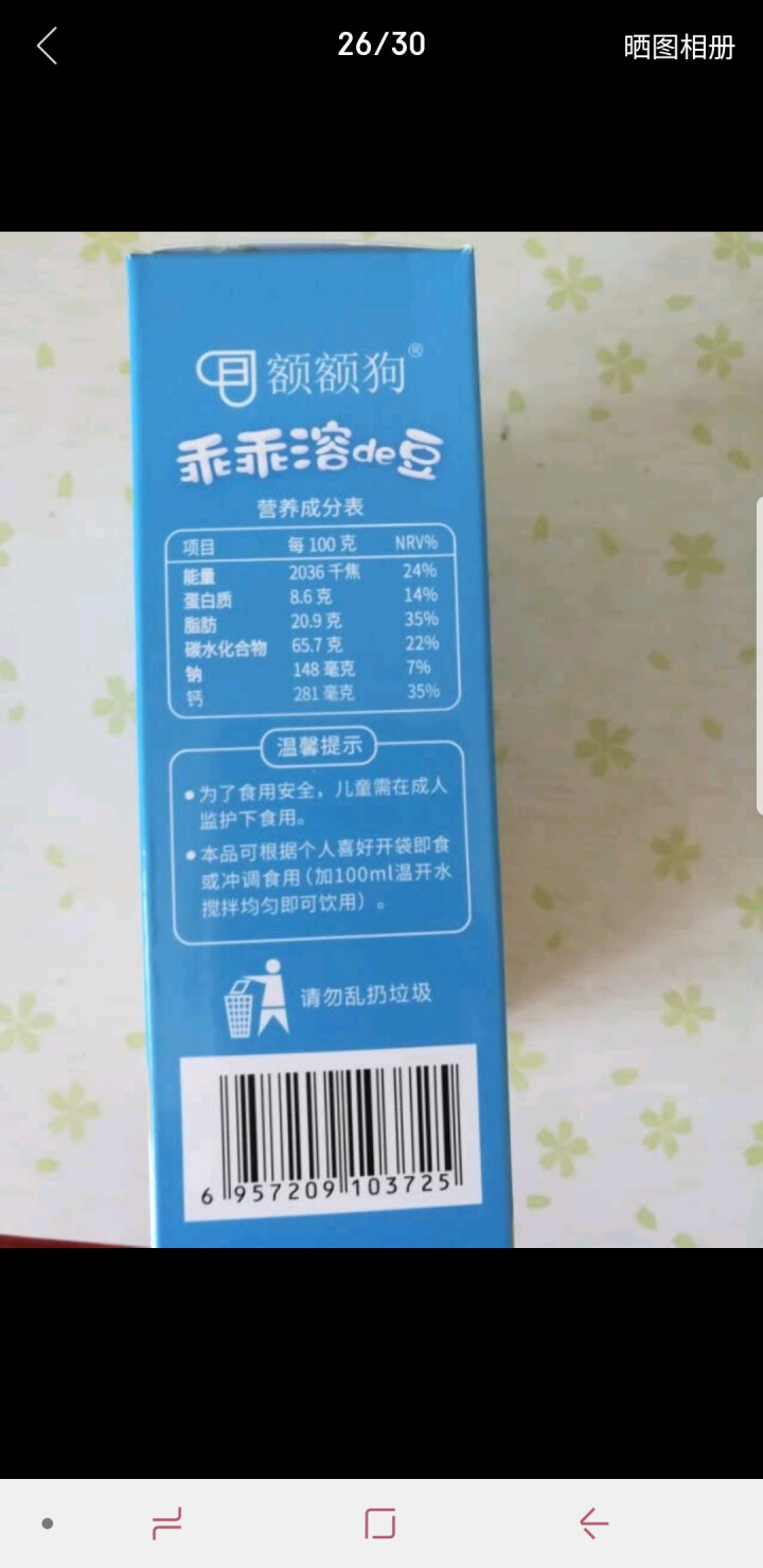 【额额狗品牌】 益生菌溶豆 儿童零食益生菌酸奶溶豆豆 原味怎么样，好用吗，口碑，心得，评价，试用报告,第3张