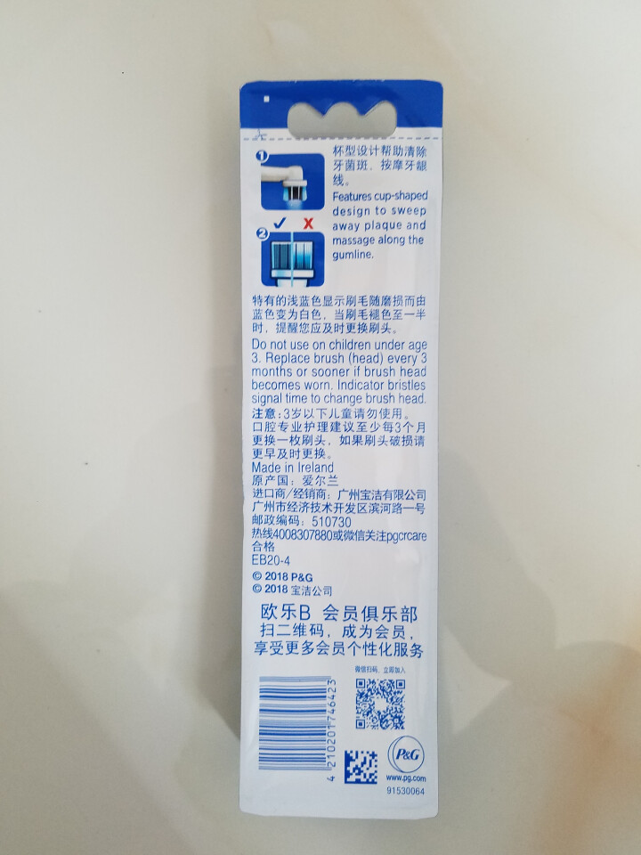 博朗 欧乐B（Oralb）电动牙刷头 4支装 精准清洁型 适配成人2D/3D全部型号 EB20,第3张