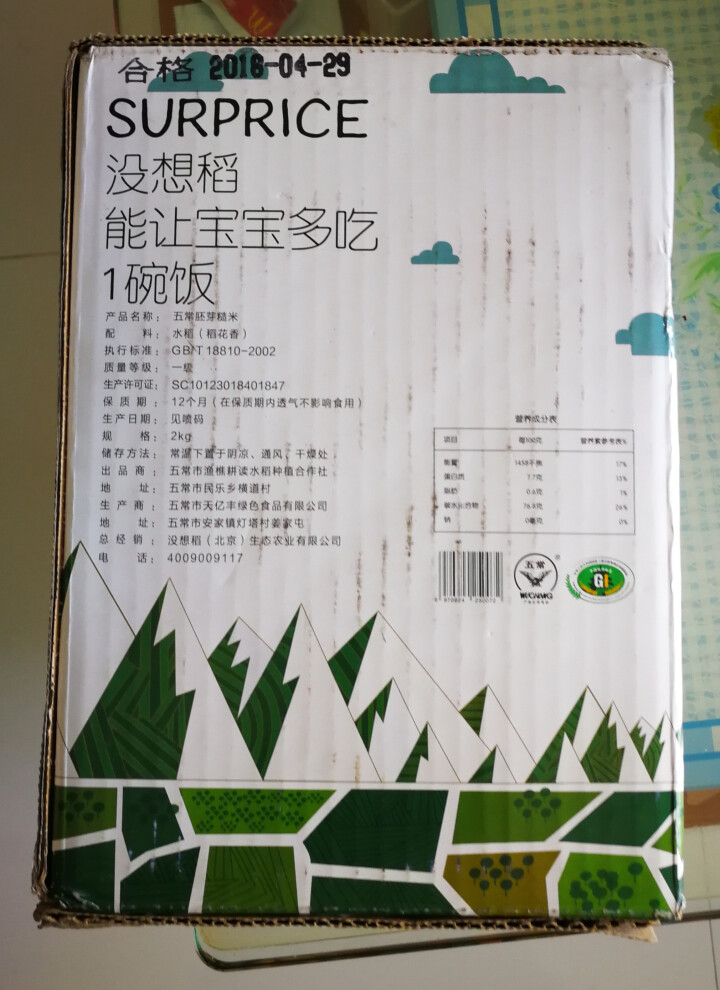 没想稻 五常稻花香 糙米 粗粮胚芽米 2kg（500g*4）真空礼盒怎么样，好用吗，口碑，心得，评价，试用报告,第2张