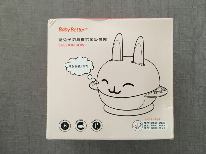 Babybetter/宝升 宝宝吸盘碗防摔婴儿辅食碗带盖勺子儿童餐具套装 波尔多粉,第2张