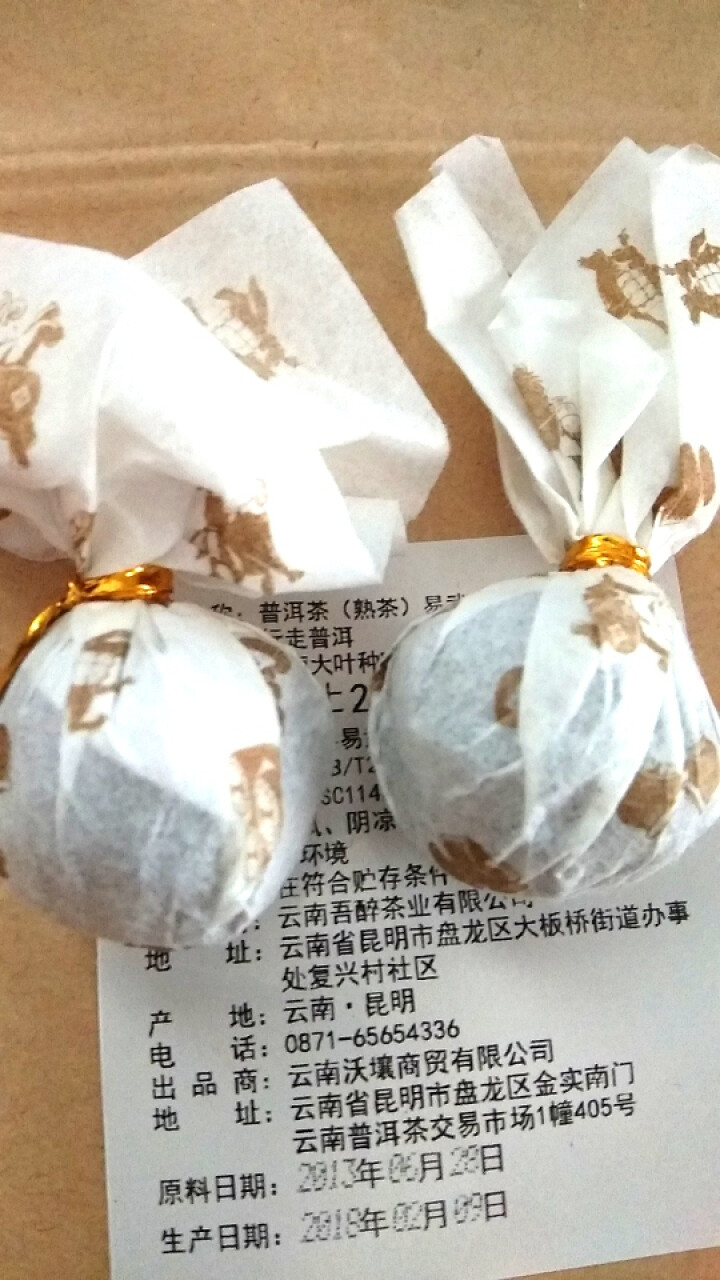 普洱茶熟茶易武古树龙珠小沱茶试饮【两粒装】怎么样，好用吗，口碑，心得，评价，试用报告,第2张