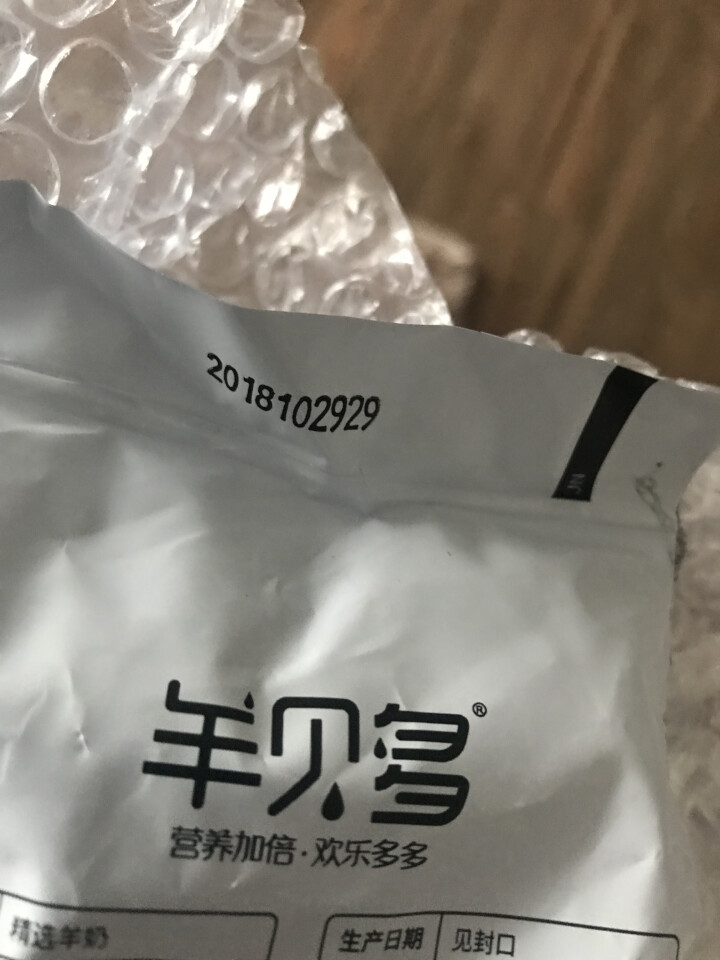 【新品上市】羊贝多精选山羊奶百利包袋装非纯羊奶新鲜液态羊乳125ml*12袋/箱老年孕妇儿童 2袋试喝装怎么样，好用吗，口碑，心得，评价，试用报告,第4张