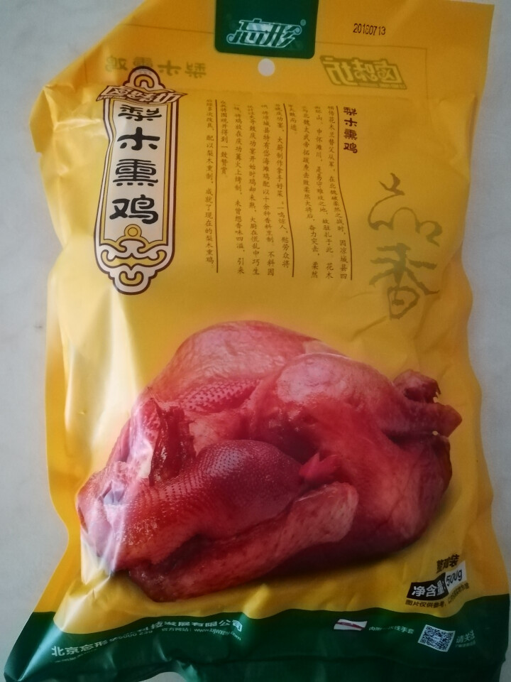 忘形食品 梨木熏鸡500g 非扒鸡烧鸡 卤味鸡肉熟食 肉干肉脯 熟食肉类真空装怎么样，好用吗，口碑，心得，评价，试用报告,第2张