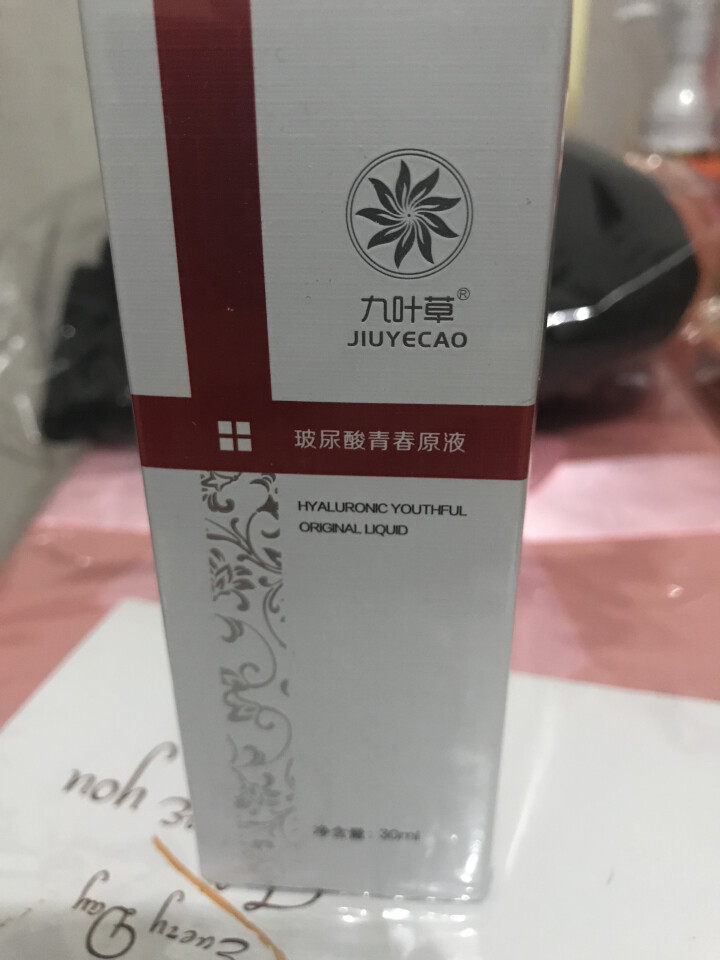 精华液玻尿酸原液紧致补水保湿原液淡化川字细纹紧致皱纹法令纹抬头纹鱼尾纹提拉淡化细纹补水怎么样，好用吗，口碑，心得，评价，试用报告,第2张